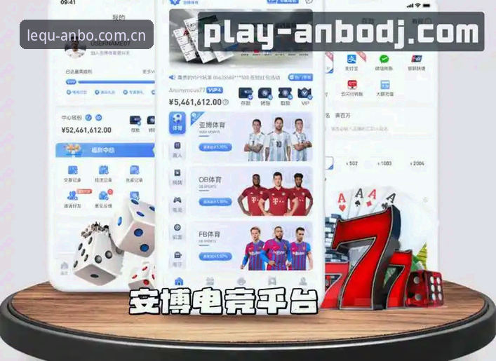 安博体育可靠吗推荐？ANBO体育娱乐平台下载与高清直播设置教程